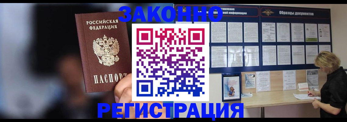 прописка гарантия в ХМАО