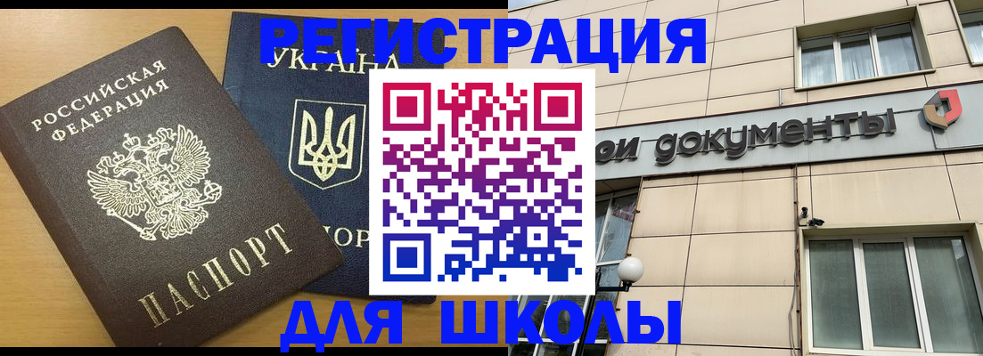 прописка для работы в ХМАО