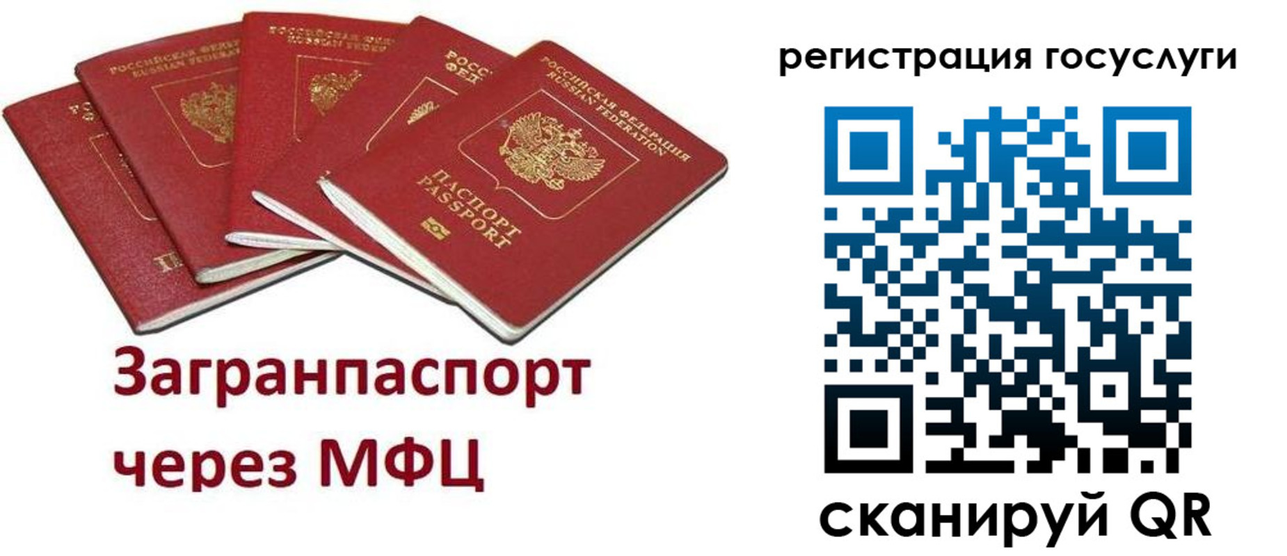 прописка 2025 в ХМАО