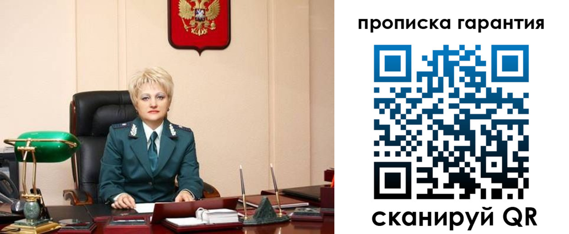 прописка от собственника в ХМАО