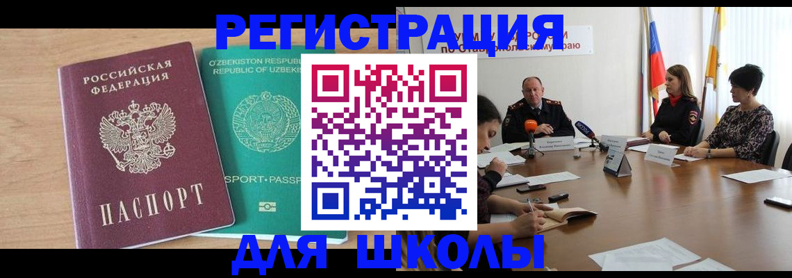 прописка ребенка в ХМАО