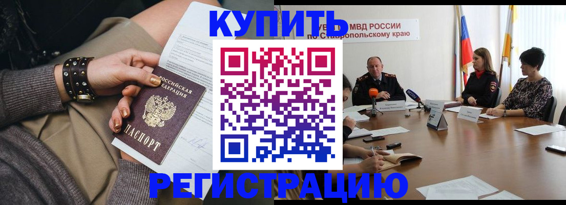 временная регистрация в ХМАО