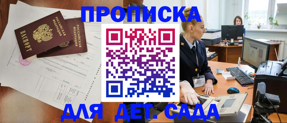 временная регистрация недорого в ХМАО