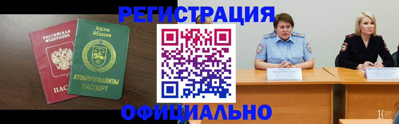 временная регистрация в ХМАО