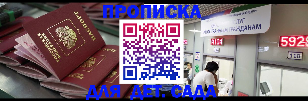 временная регистрация для школы в ХМАО