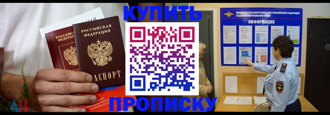 временная регистрация собственник в ХМАО