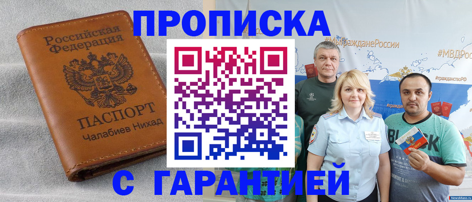 регистрация в ХМАО